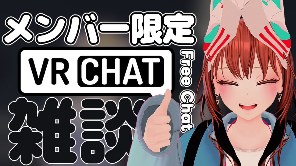 YumidukaDango's tweet image. 🌸Stream Announcement🌸
Tomorrow I’ll be doing a [Members Only] VRC chat stream after a while!
Let’s hang out, relax, and chat together in VR ✨

📅 Aug 29, 9PM (MYT)
🔗 Stream URL: youtube.com/live/L0WZaHnka…

#VRChat #VRC #ChatStream #MembersOnly #だんごらいぶ #弓塚だんご