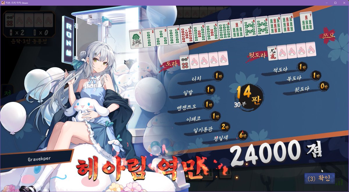 일퀘하러 들어갔다가 사기치고 나옴