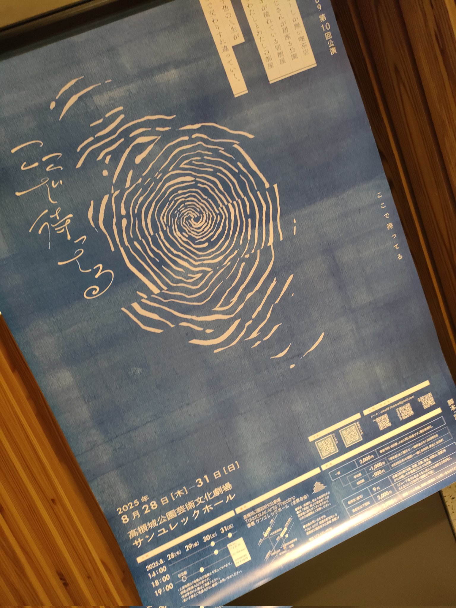 Confetti (カンフェティ)32冊 カンフェティ」バックナンバー | Confetti [チケット情報満載]