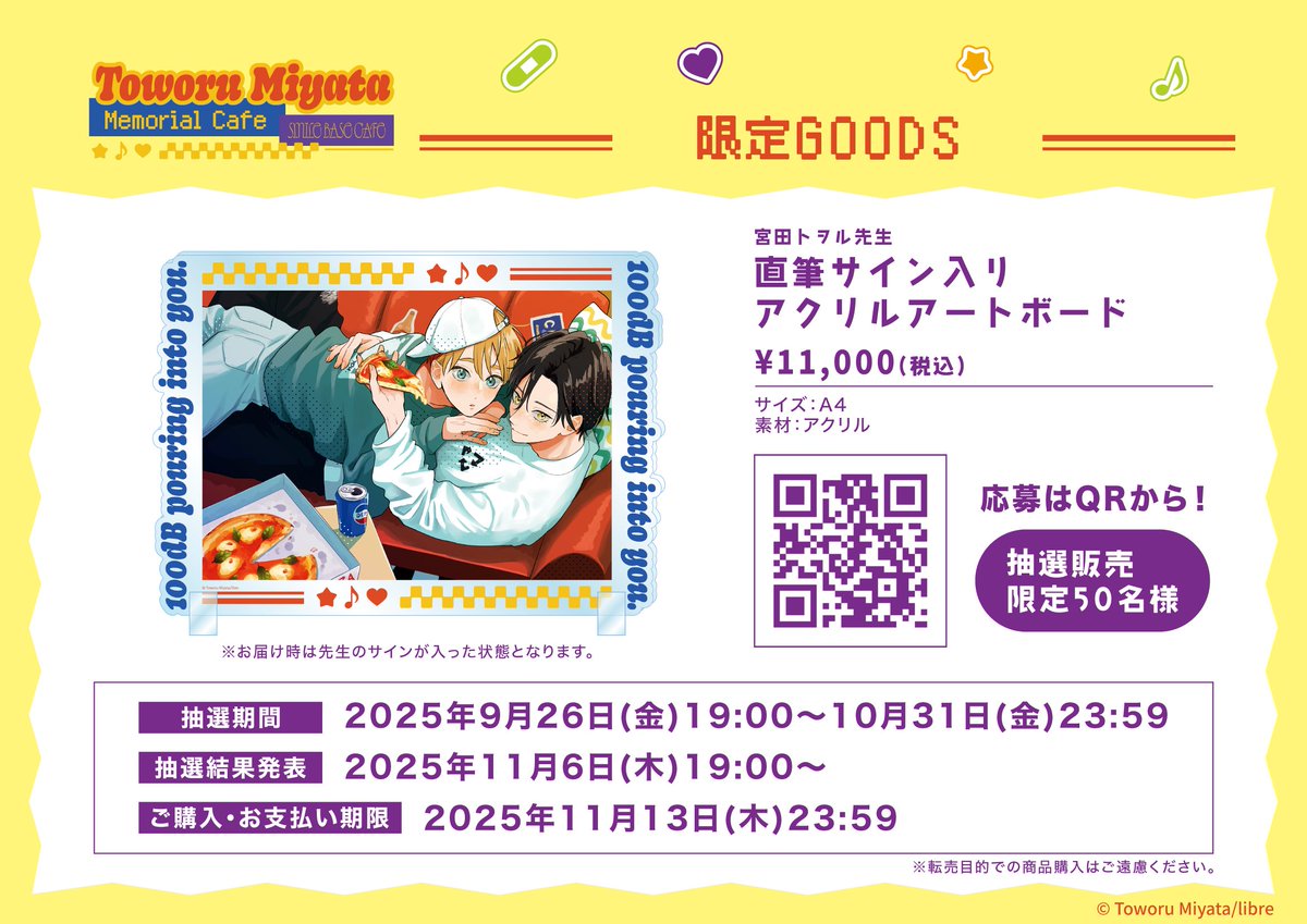 モ*チ様 【額縁付き】=LOVE 「とくべチュ、して 」直筆サイン入りB2ポスタ モ*チ様 【額縁付き】=LOVE 「とくべチュ、して 」直筆サイン