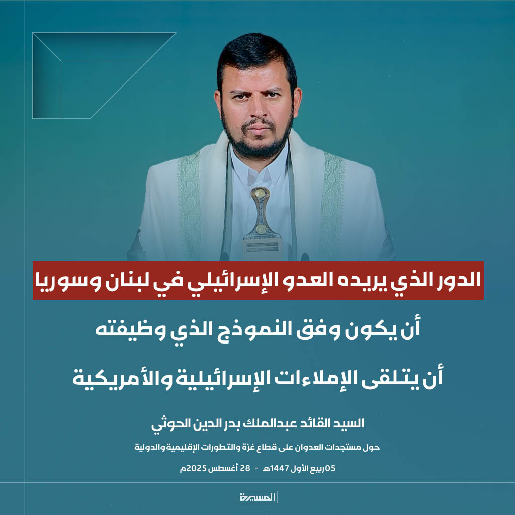 قناة المسيرة tweet media