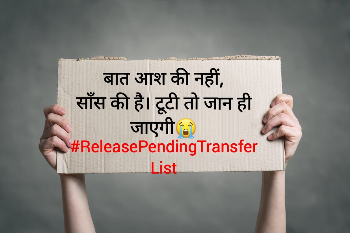 K32802Kumar's tweet photo. #ReleasePendingTransferList https://t.co/iQRX2Eczev