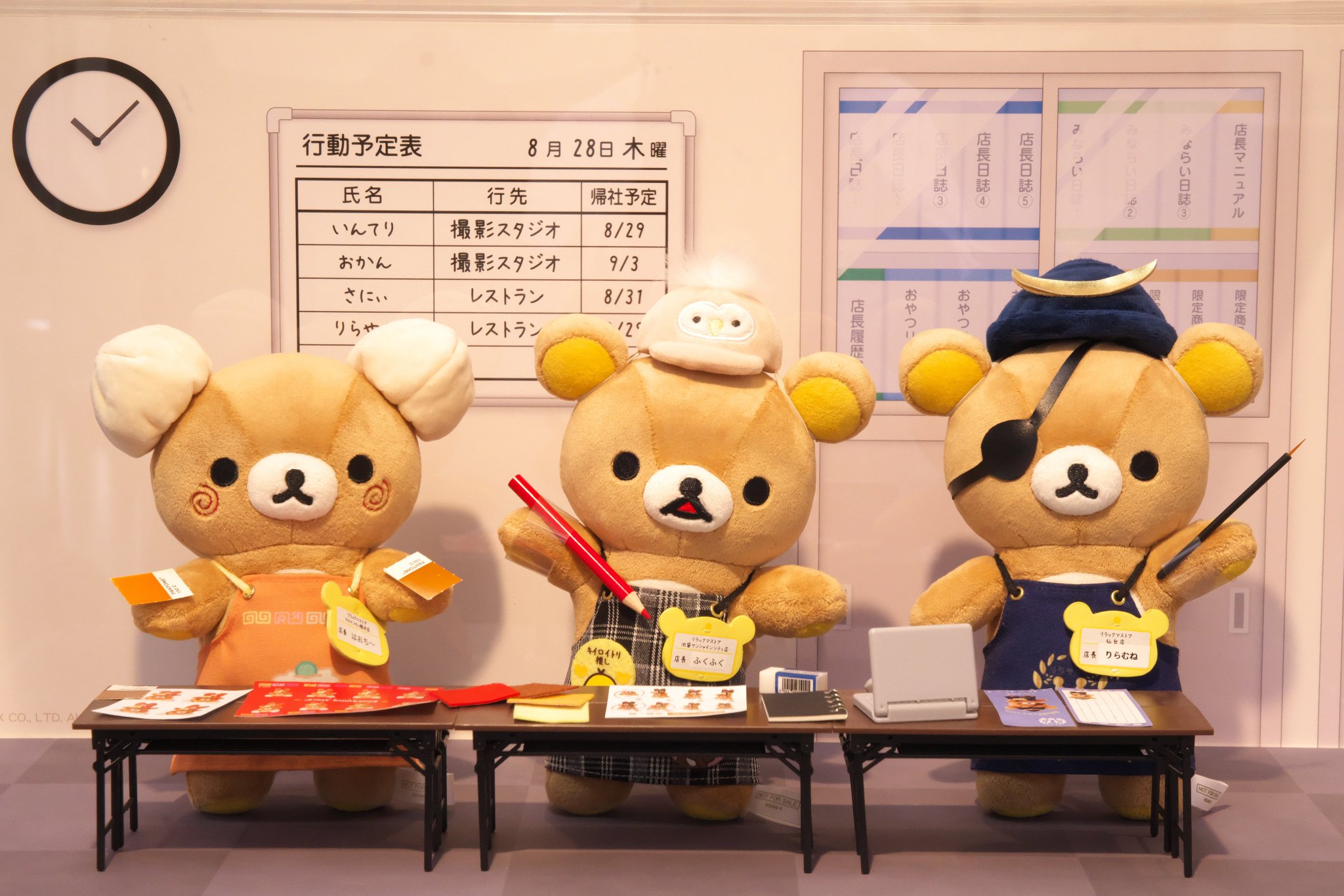 リラックマ　店長　19点 リラックマ 店長 19点 リラックマ 店長 19点 リラックマ店長19点