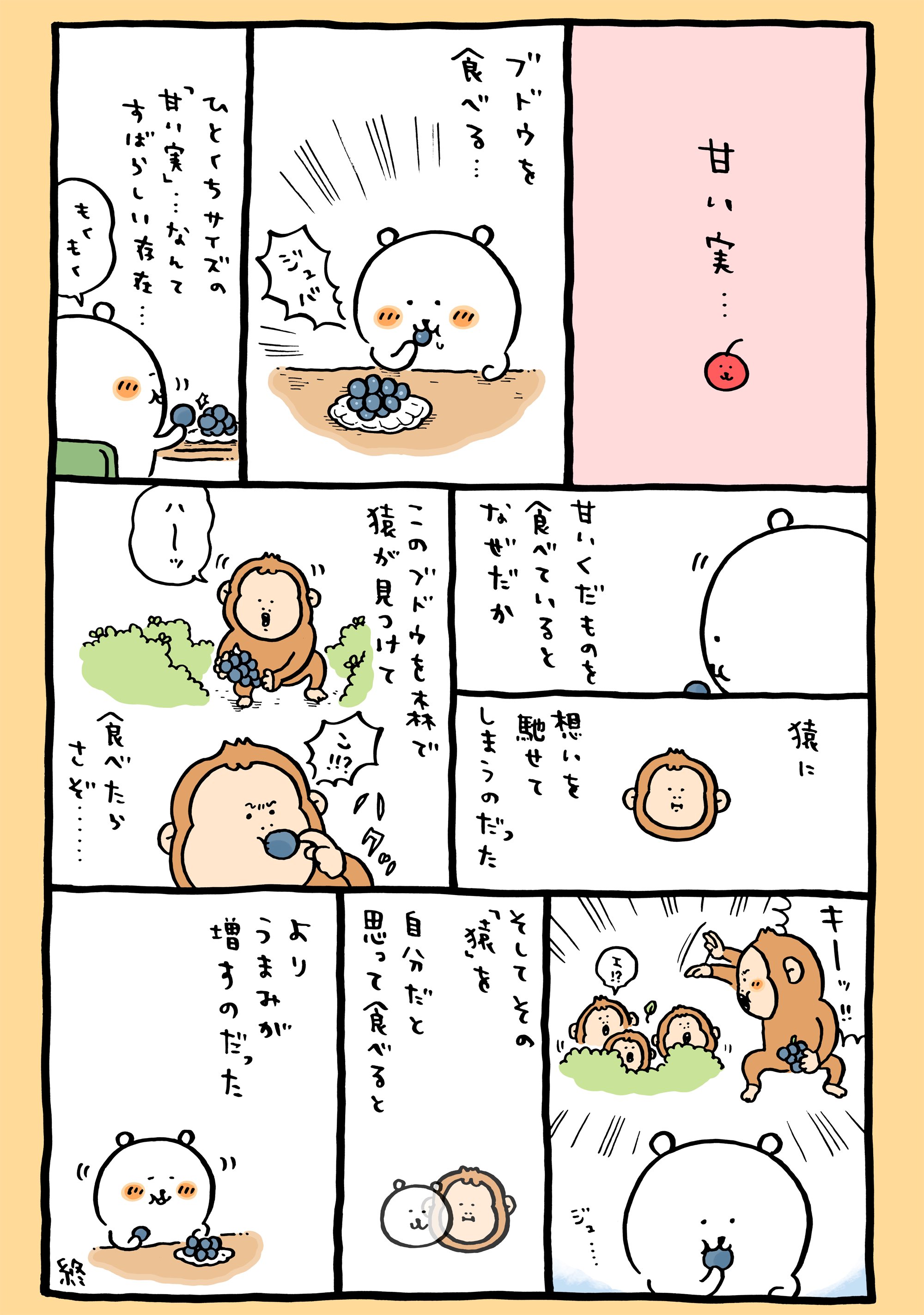 モコ吉:RN パンチもらった反動で隣人にKiss (@mokomokokichi) / X