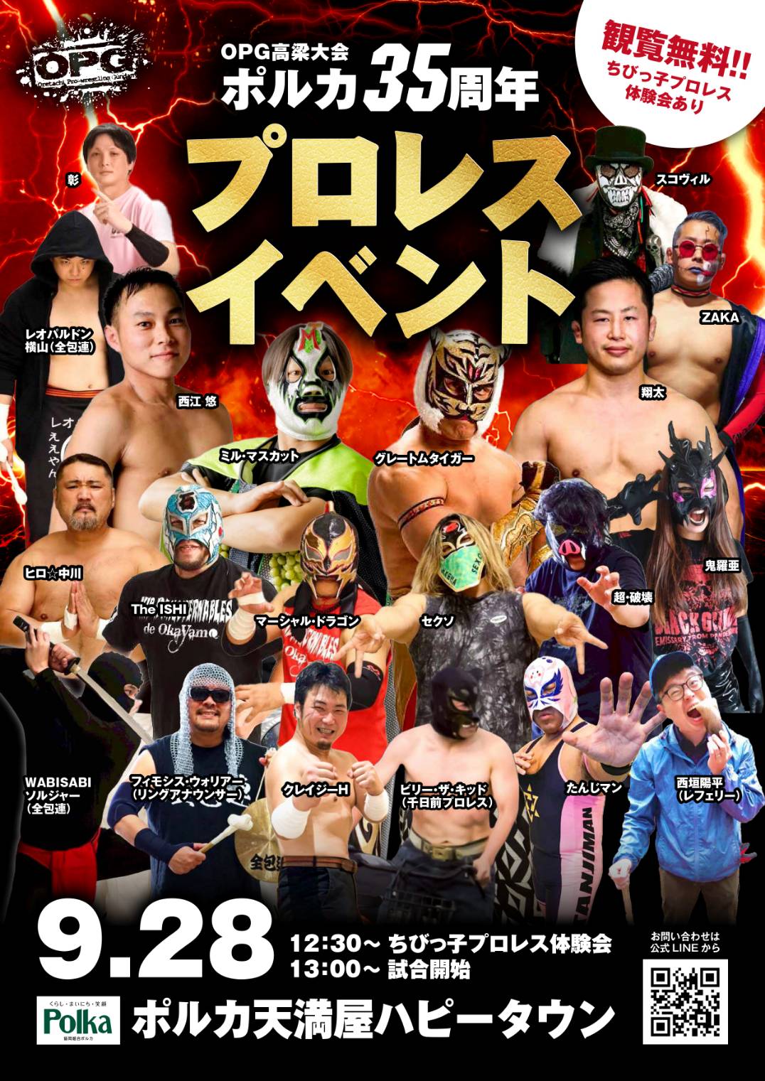 プロレス ビリー・ライレー 出場 プログラム プロレス ビリー・ライレー 出場 プログラム 9月29日（金）20時