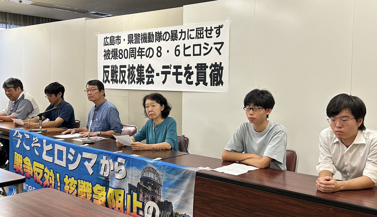 hu_jichi's tweet photo. 27日に広島市にたいして抗議申し入れと記者会見をおこないました。８・６朝、反戦反核集会にたいして県警・機動隊をしての強制排除に手を染めた広島市に反戦反核を語る資格はない！ https://t.co/OqIehAZI8L