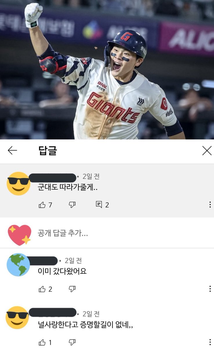 군대도 따라가줄게..