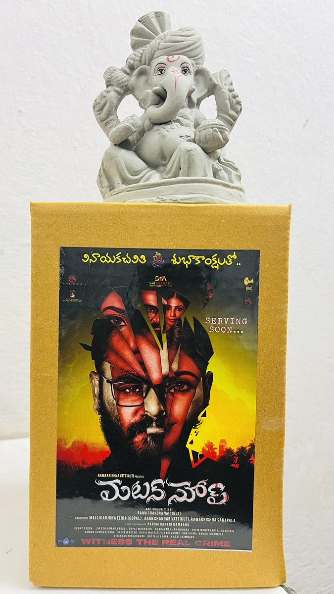 Pᴀʀᴠᴀᴛʜᴀɴᴇɴɪ Rᴀᴍʙᴀʙᴜ (@parvathaneniram) on Twitter photo నేను Executive producer గా @RamchandraVattikuti మిత్రుడు దర్శకుడు గా మటన్ సూప్ <a href="/TanikellaBharni/">Tanikella Bharani</a> గారు హరిహర సాంగ్ విడుదల చేయడం మరచిపోలేని అనుభూతి..
(ఈ సందర్భంగా వినాయకుని విగ్రహాలని మా మీడియా మిత్రులందరికి అందించడం చాలా ఆనందంగా ఉంది)..
Thank you for #muttonsoupmovie team 🙏 నేను Executive producer గా @RamchandraVattikuti మిత్రుడు దర్శకుడు గా మటన్ సూప్ <a href="/TanikellaBharni/">Tanikella Bharani</a> గారు హరిహర సాంగ్ విడుదల చేయడం మరచిపోలేని అనుభూతి..
(ఈ సందర్భంగా వినాయకుని విగ్రహాలని మా మీడియా మిత్రులందరికి అందించడం చాలా ఆనందంగా ఉంది)..
Thank you for #muttonsoupmovie team 🙏