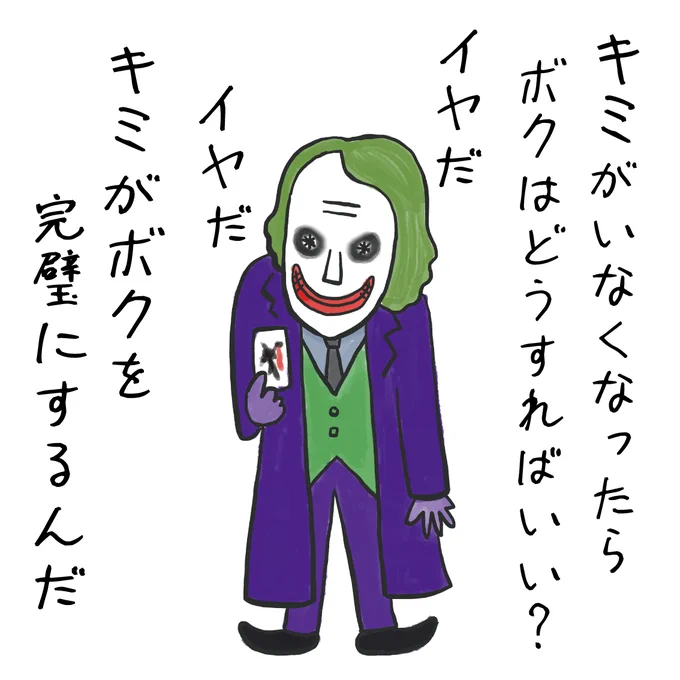 "ジョーカー"はやはり『ダーク・ナイト』に限る!

…という嗜好の方の為に #朝ドラあんぱん の「やないたかし」先生の絵皿風味にしてみました…     
#あんぱん絵 