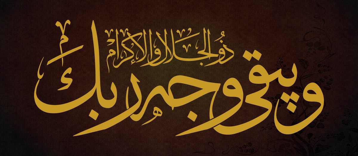 MohammadShafai's tweet photo. ويبقـى وجه ربك .. https://t.co/w4ovpaSPQy
