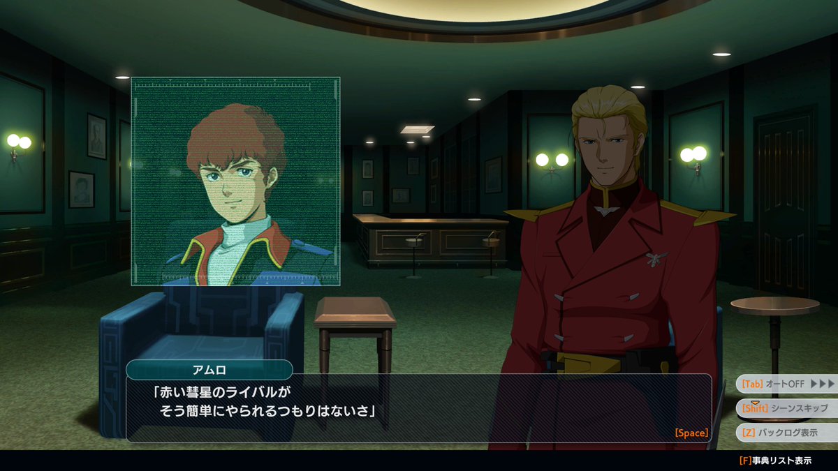 アムロとシャアがこういう会話できてるだけでもう俺は満足だよ