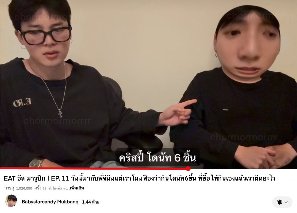 EAT อีส มารูปุ้ก | EP. 11 วันนี้มากับพี่จีมินแต่เราโดนฟ้องว่ากินโดนัท6ชิ้น พี่ซื้อให้กินเองแล้วเราผิดอะไร 👶🏻🍩🥄⭐️