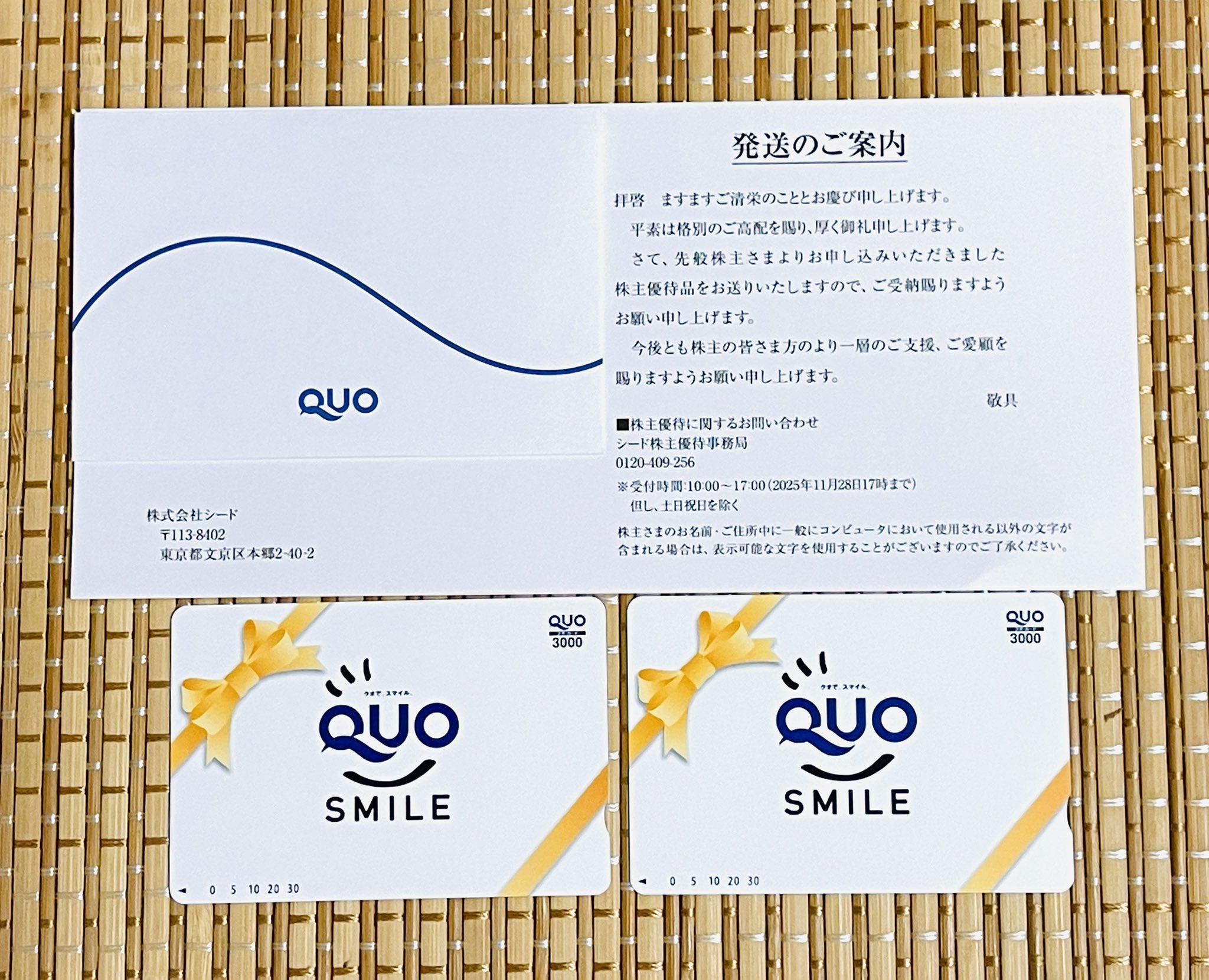 ウエルシア　株主優待　12000円分　＆ポケモンカード ウエルシア 株主優待 12000円分 ＆ポケモンカード