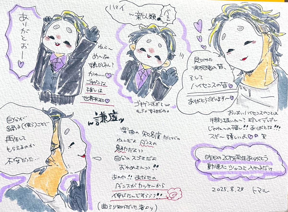昨日のおかめ【新人類】踊ってみた20万再生ありがとうメッセージ動画にツッコミ入れるだけ

#1日1おーめんず
