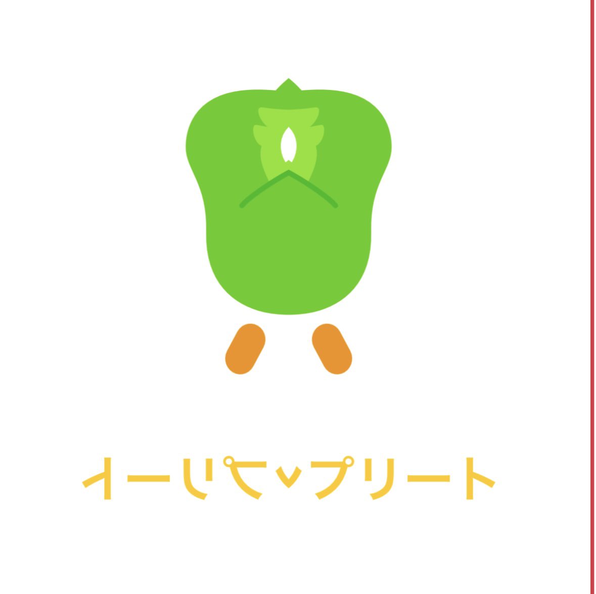 デュオリンゴシンメトリーにしたらピーマンになった