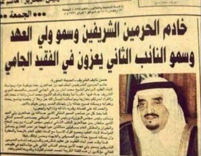 تعرفون هذا الرجل الإثيوبي ذو البشرة السمراء

هذا الإمام العالِمِ العلامة الفقيه المجاهد رحمه الله حمى به الله المملكة العربية السعودية من أعظم فتنة في العصر!..

 فضل التغريده وتابع السرد👇
