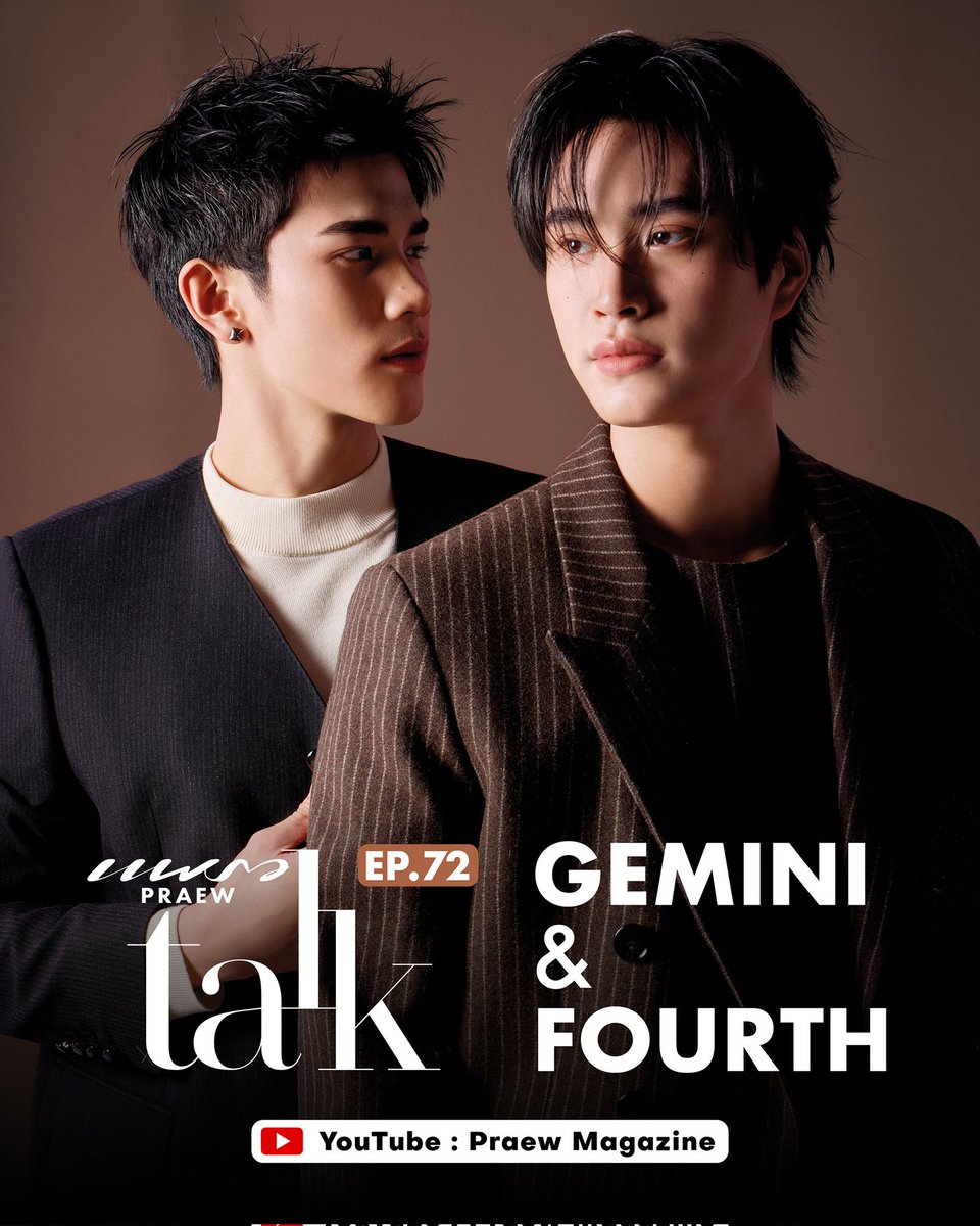 เรื่องราวของ "เจมีไนน์ &amp; โฟร์ท" กับการเดินทาง..ที่เติบโตไปด้วยกัน และเป้าหมายในปีนี้ | Praew Talk EP.72

🔗 (Eng Sub) youtu.be/Y3VDqwPKxiM?si… 

#PraewTalkXGeminiFourth #GeminiFourth #เจมีไนน์โฟร์ท #PraewTalk #Praewmag