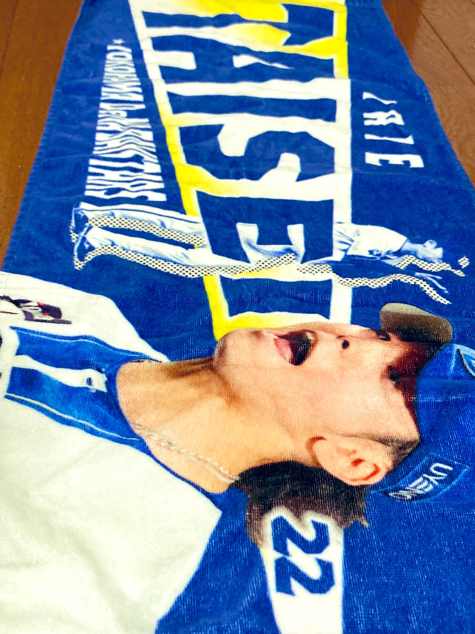 入江大生タオル ベイスターズ直筆タオル 入江大生 デスターシャ