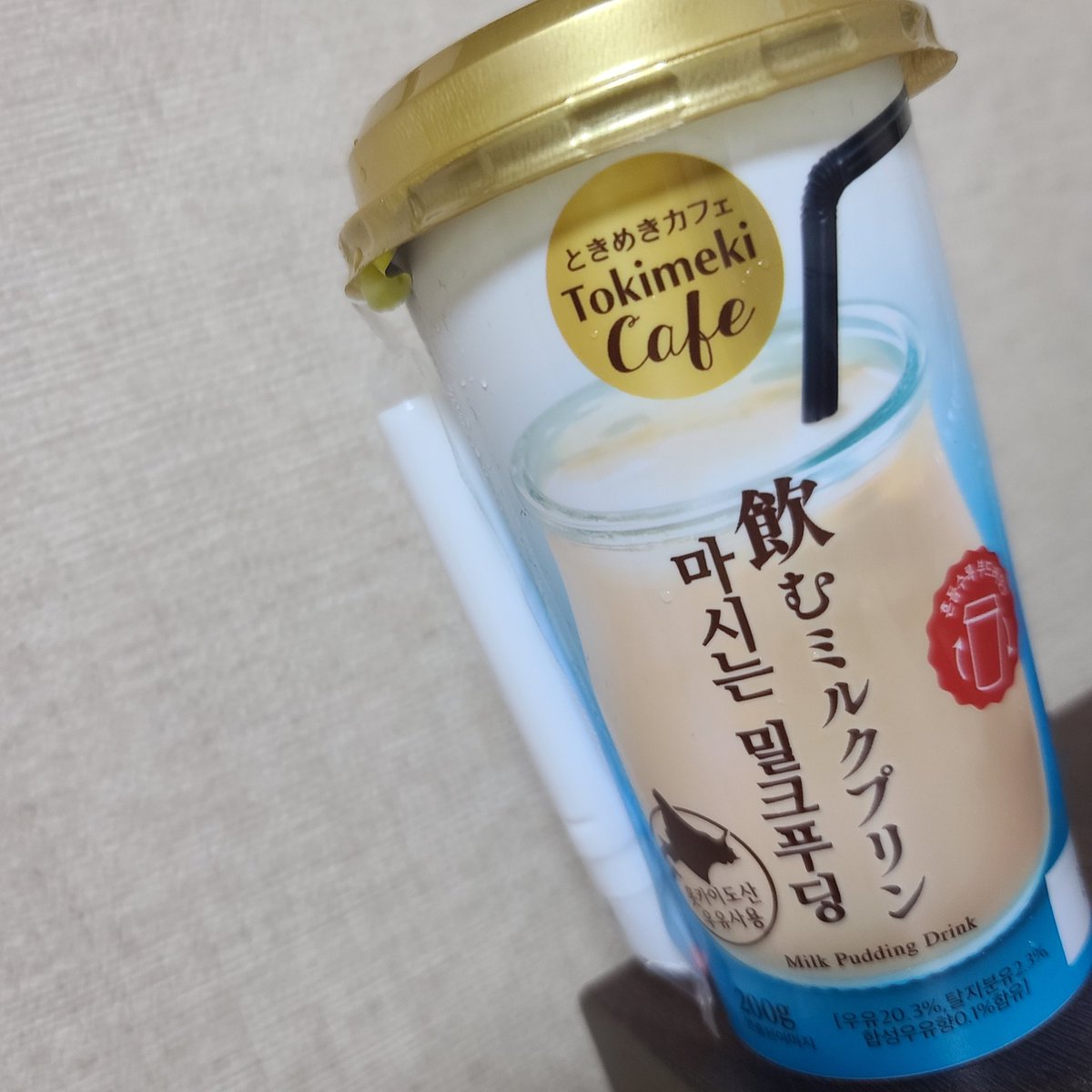 편의점에서 신기한 거 사왔어! ᕕ( ᐛ )ᕗ