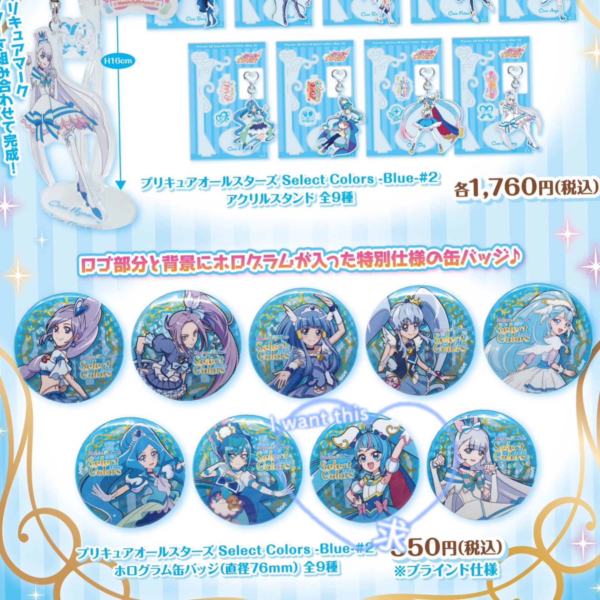 プリキュア　缶バッジ　プリティピックアップ　キュアアンジュ プリキュア 缶バッジ プリティピックアップ キュアアンジュ プリティ