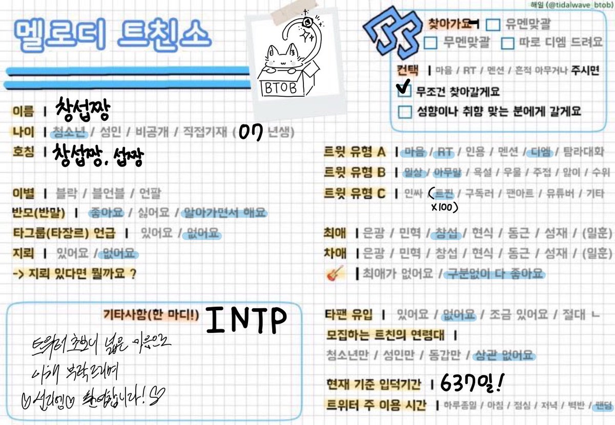 트찐이라 잘 몰ㄹ라요,, ㅎㅎ
선디엠 환영합니다 🩵
트찐탈출기원1일차🙏