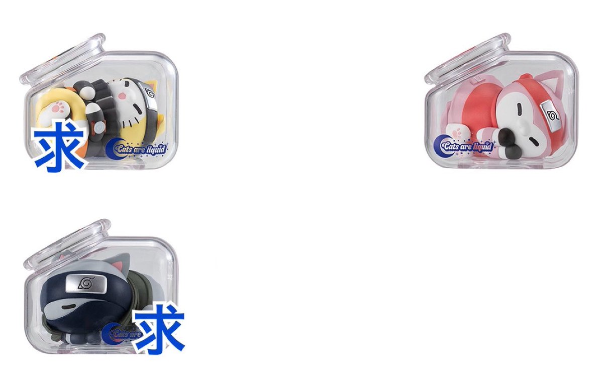 【交換/譲渡】NARUTO おやすみニャルト！

譲】サクラ
求】ナルト or カカシ or 1,403円/点＋送料
※配送のみ
1BOX予約済

お心当たりございましたらよろしくお願いいたします。