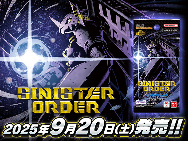 2025/08/28 21:30 更新分】 「マグネティックドラモン」追加！ EX