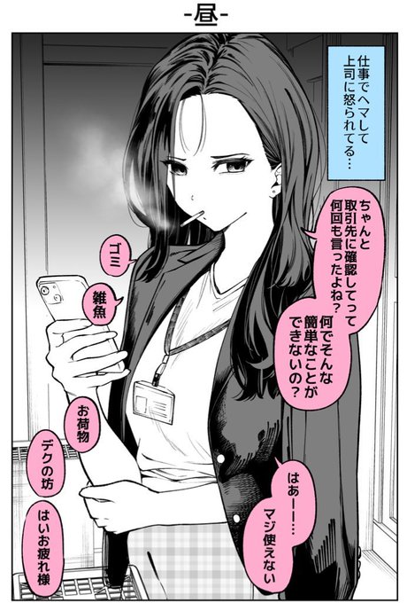 🔞
内緒で付き合ってる、昼と夜じゃ全然態度が違う女上司系カノジョが好き 