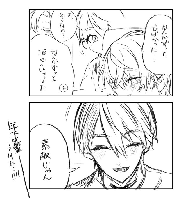 ☺️ | よっしさん。ᵕ̈* さんのマンガ | ツイコミ(仮)