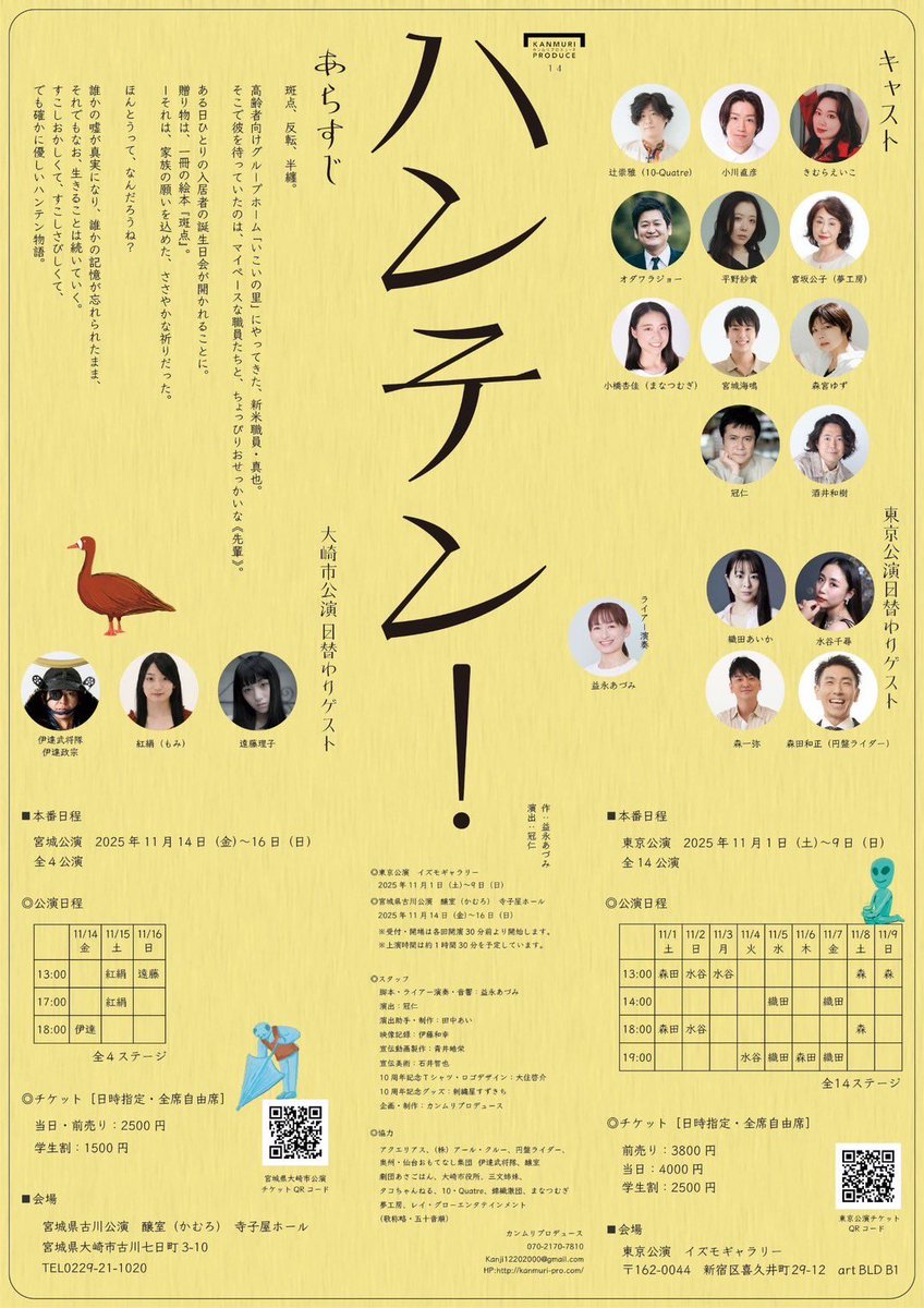 M_Chihiro0804's tweet photo. カンムリプロデュース14
#ハンテン 

推し熨斗&差し入れ熨斗📣🐥🌈

＼本日18時より発売開始しました！／

🌈推し熨斗＆差し入れ熨斗
お申し込みフォーム
https://t.co/mJwgjWd61V

🌈受付期間
8/28(木)18:00〜11/14(金)23:59
（差し入れ熨斗は、11/3（月）23:59まで）

🌈おしのしとは
お客さまからの応援のお気持ちを、メッセージ付きのし紙として会場に飾らせていただきます✨
詳細はこちら💁‍♀️
https://t.co/e893RZWasG

宜しければ応援お願いいたします🤲
ご予約の応援ももちろんぜひぜひお願いします！📣🌈

チケットご予約🎟️
https://t.co/UqdsLaNOEs

こないだまで吉川公演で一緒だった
���ちゃん@tsujitakamasa 🦁💓
