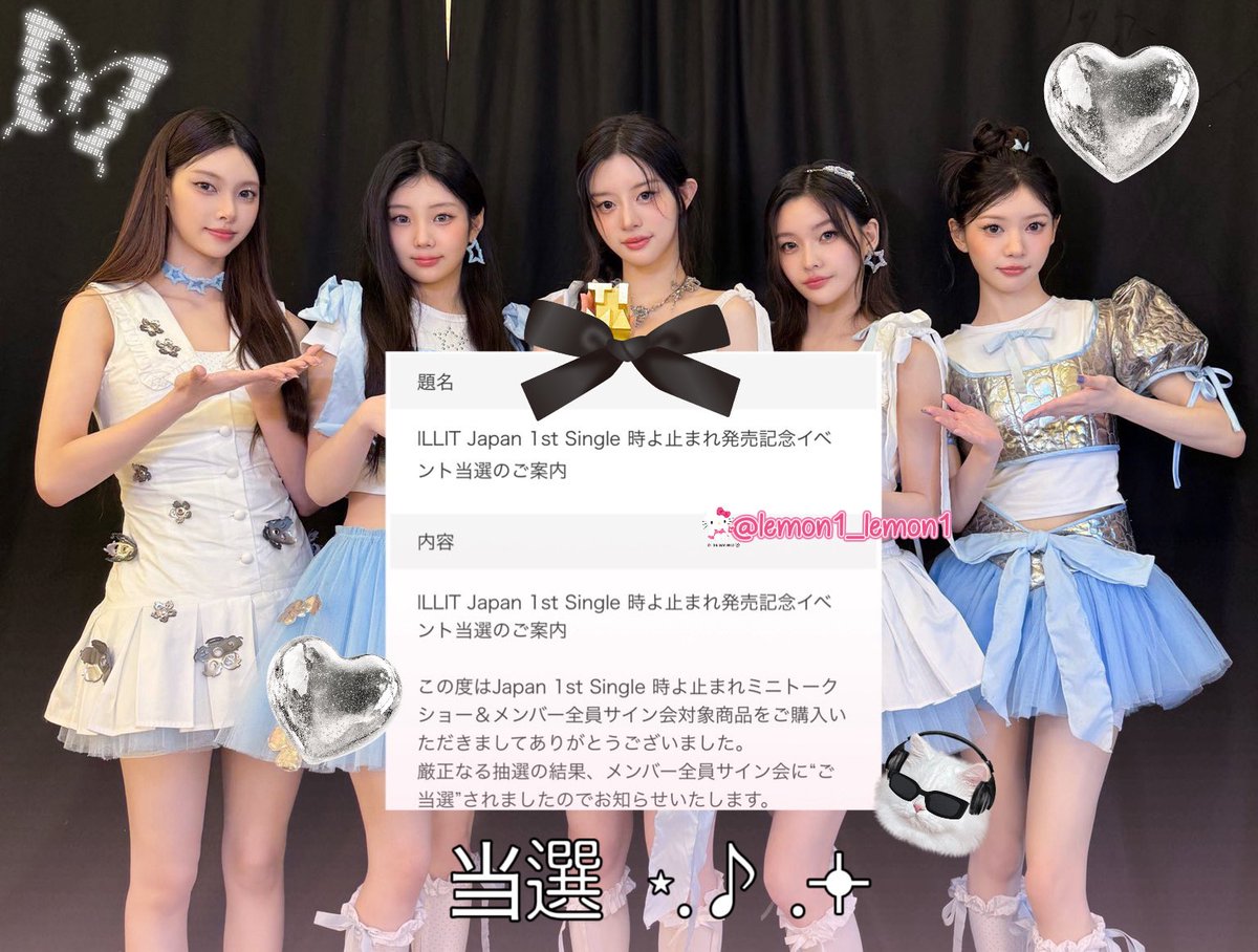 ILLIT 時よ止まれ HMV 当選 直筆サイン入り ポストカード ILLIT Japan