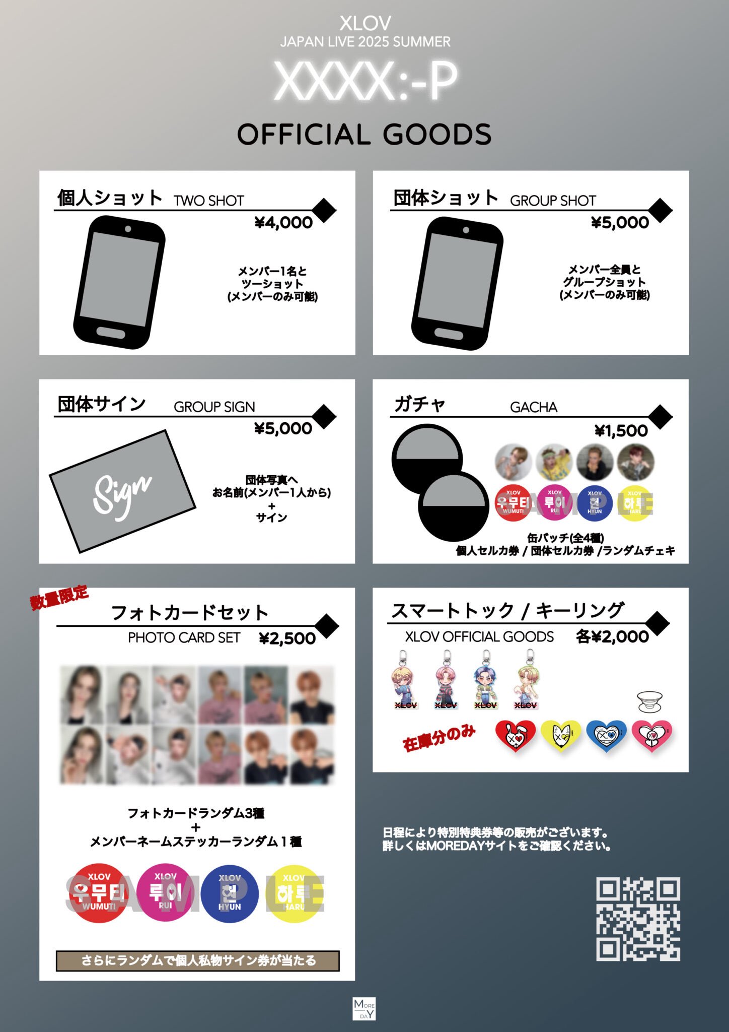 XLOV 東京コンサート　FC特典　トレカコンプリート XLOV GLOBAL on X: 