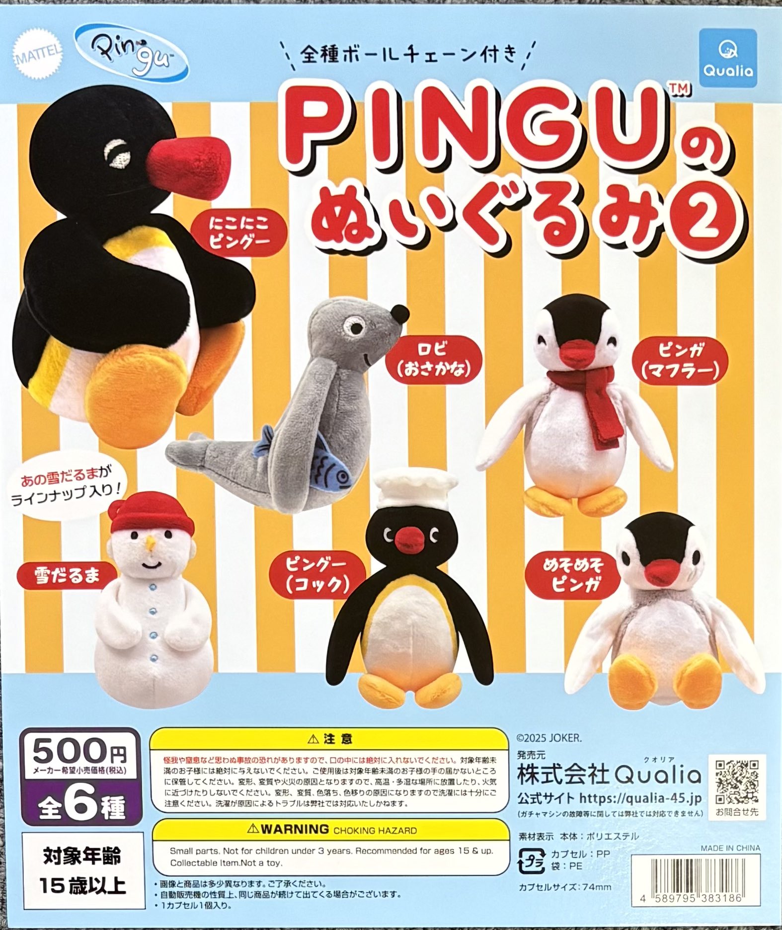 サンリオキャラクターズ　ぬいぐるみ　おまとめ 楽天市場】サンリオキャラクターズ ぬいマスコットホルダー お