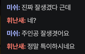 제시 아이젠버그가 잘생기게 나오는 영화 더블: 달콤한 악몽