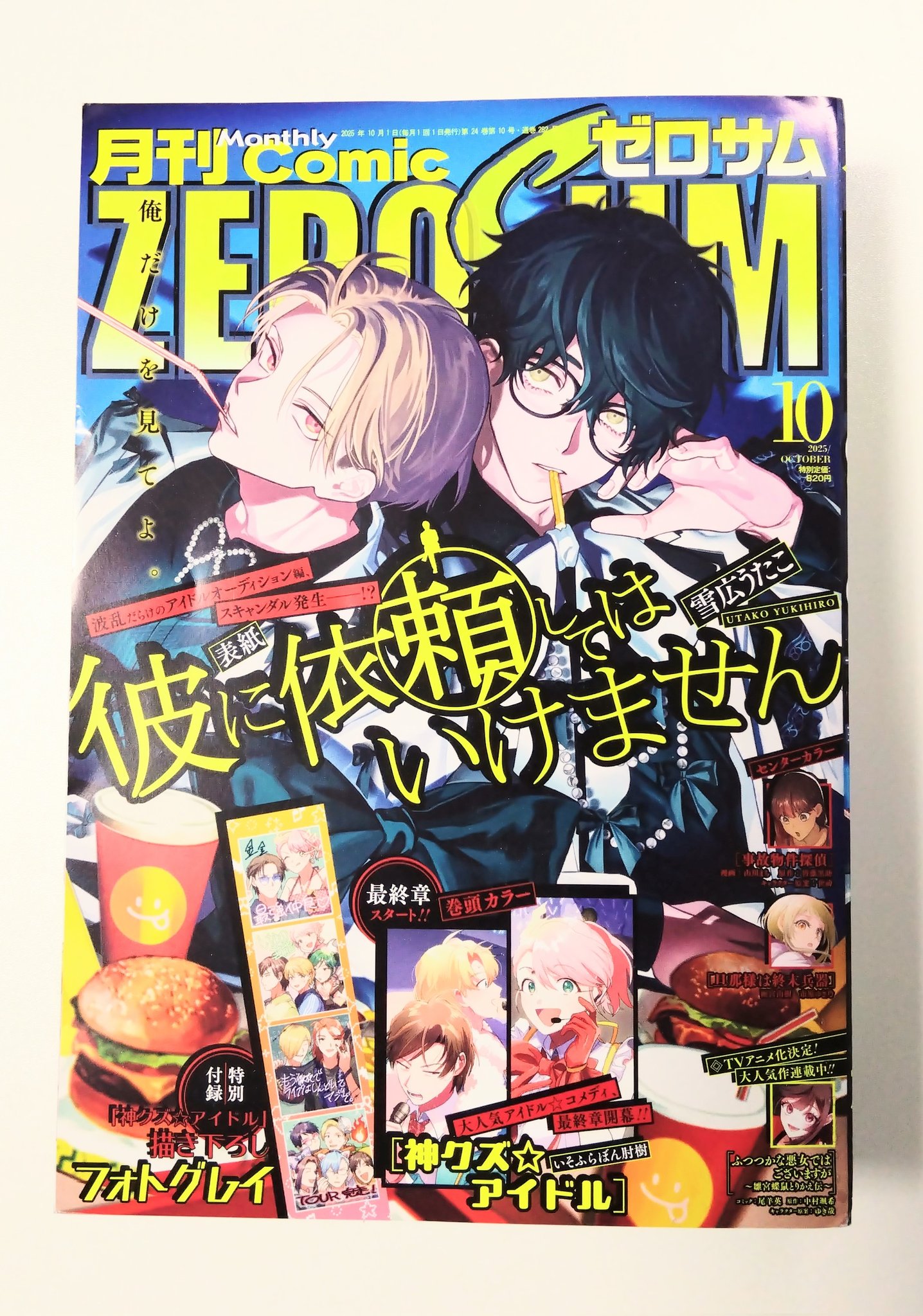 ☆美品☆ボクラノキセキ 最新32巻まで抜け無し！1〜32巻 全巻セット久米田夏緒 ☆美品☆ボクラノキセキ 最新32巻まで抜け無し！1〜32巻