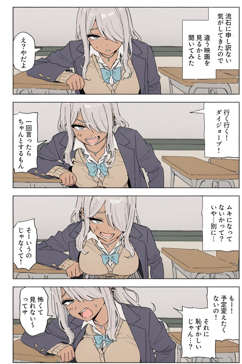 54        
#ギャル原さんとオタクくん 