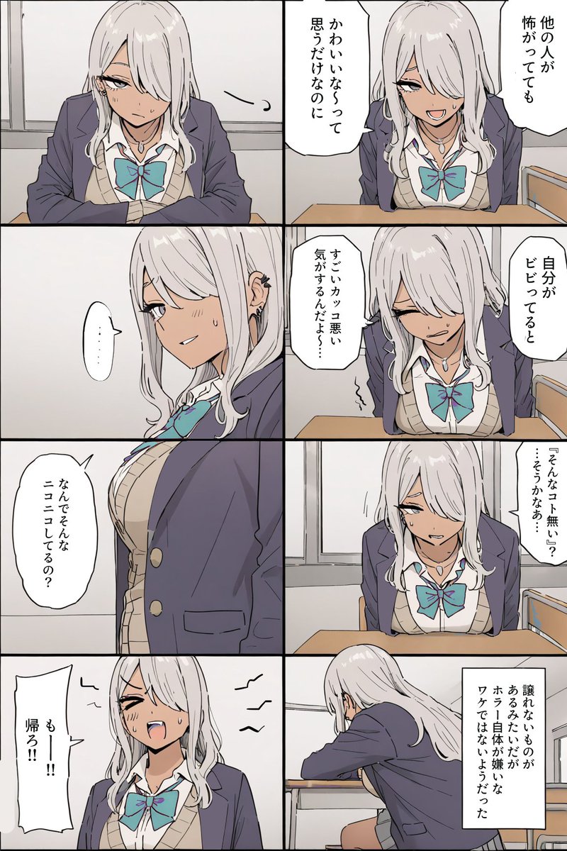 54        
#ギャル原さんとオタクくん 