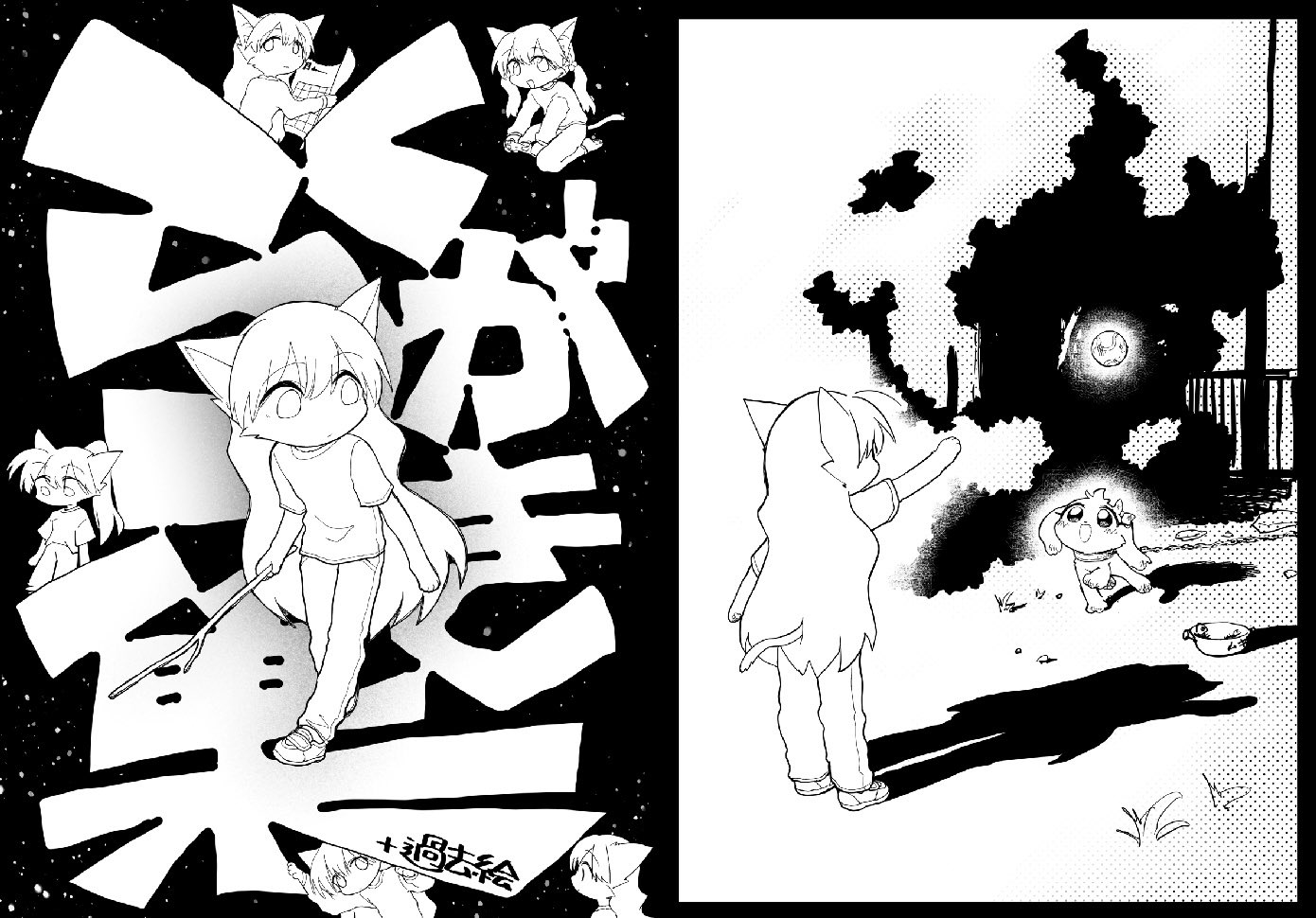 三郎兄さんページです。 ネタバレ全開）魔翻訳 128章 さ、三郎ーーーー！！！！｜かやま
