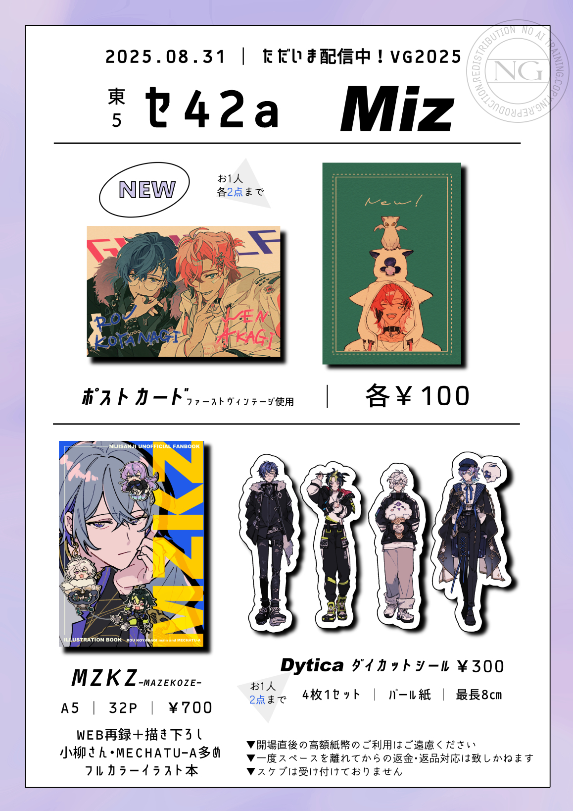 楠▽8/31東5セ42a on X: 
