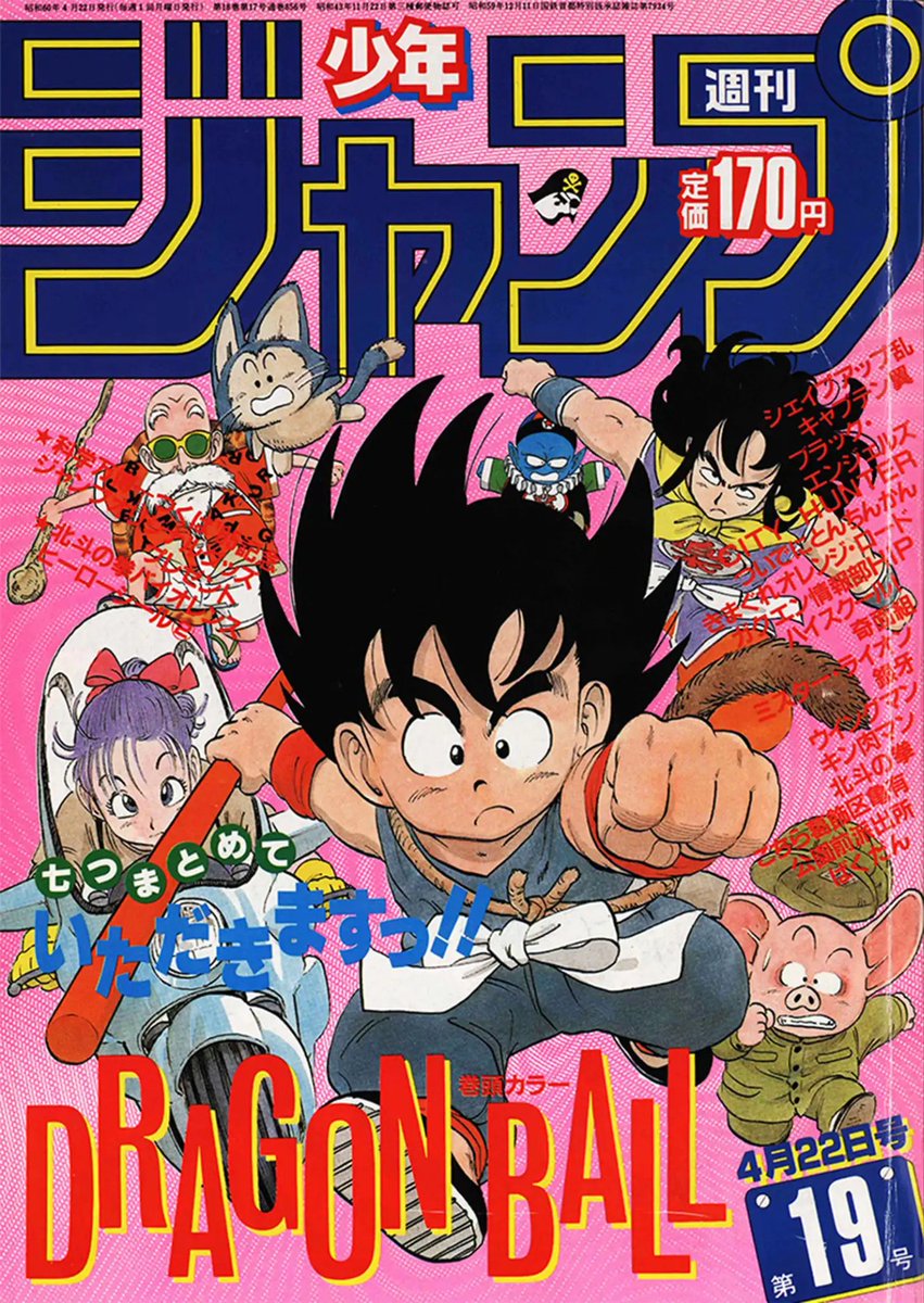 MrKaytos's tweet photo. ¡REGALO para ti, por todo tu apoyo estos años! 

Te traigo las 42 portadas de Dragon Ball para la Shonen Jump, publicadas durante la serialización del manga de Akira Toriyama, ordenadas desde 1984 hasta 1995. 

Comparte para que todo fan de la serie disfrute de esta joya. https://t.co/DGB6RsGHwi