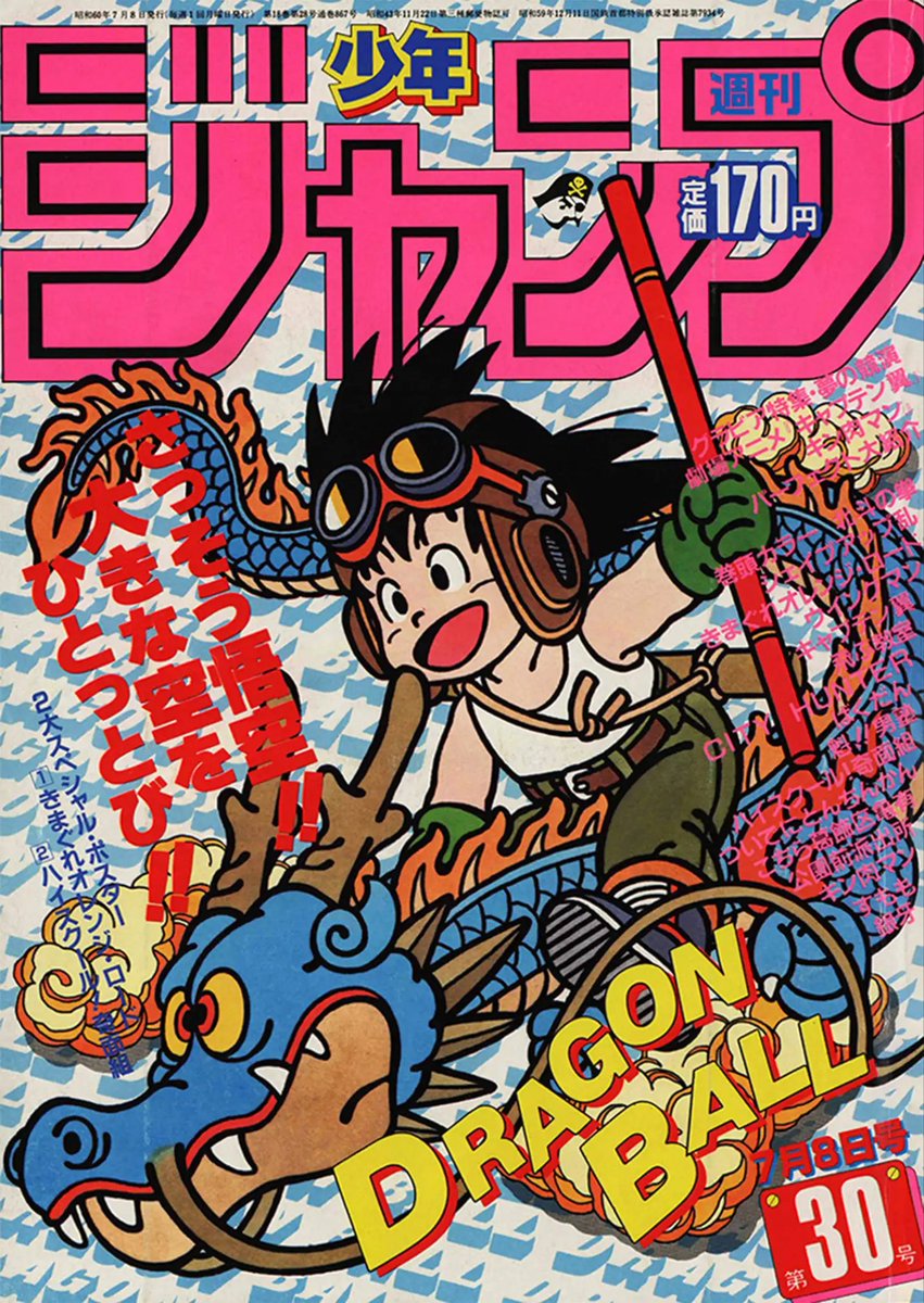 MrKaytos's tweet photo. ¡REGALO para ti, por todo tu apoyo estos años! 

Te traigo las 42 portadas de Dragon Ball para la Shonen Jump, publicadas durante la serialización del manga de Akira Toriyama, ordenadas desde 1984 hasta 1995. 

Comparte para que todo fan de la serie disfrute de esta joya. https://t.co/DGB6RsGHwi