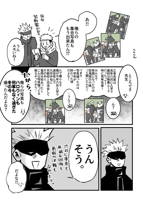 集合写真📸② 