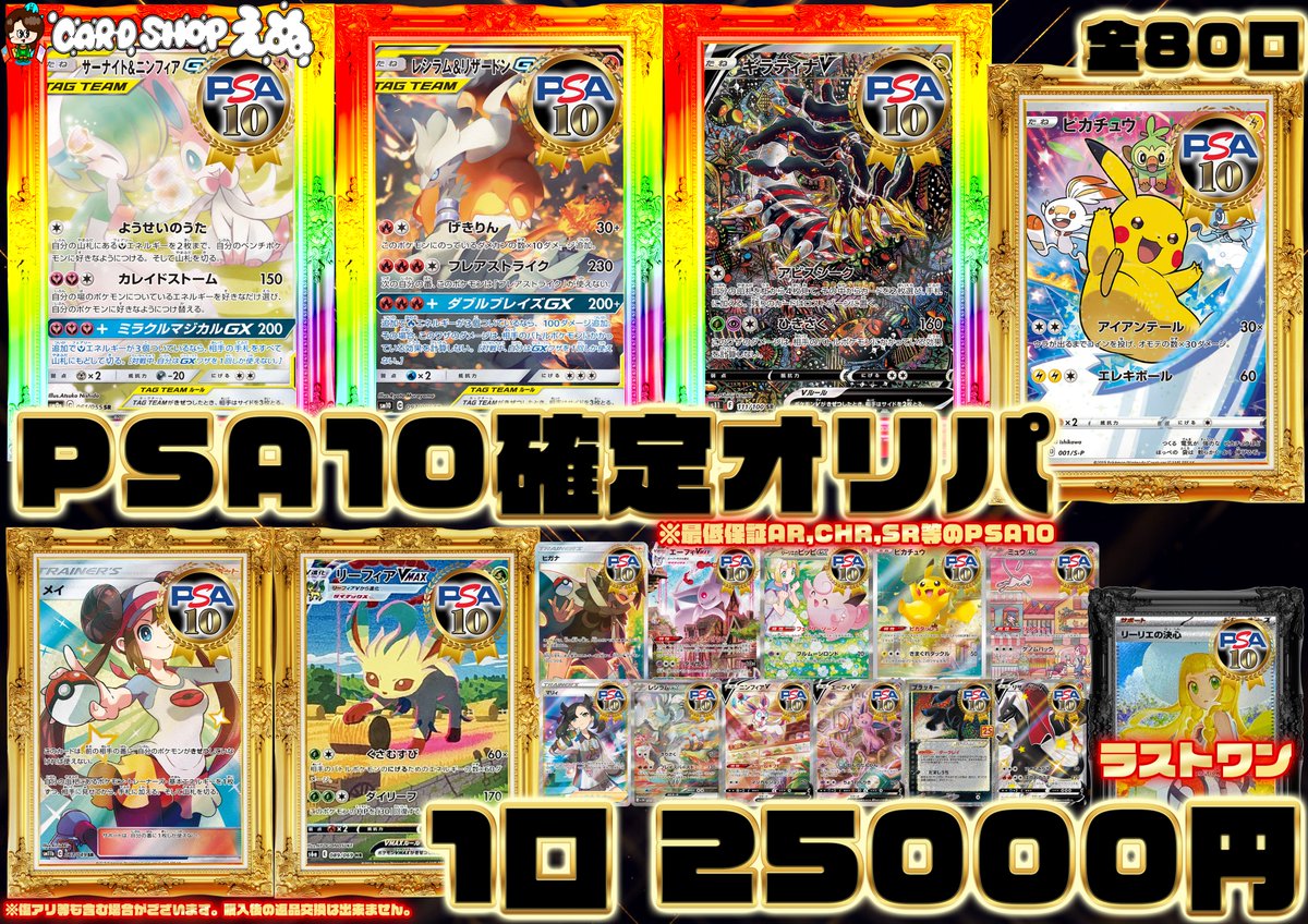【PSA10】　5HY/W101-P01S　一生の絆 PSA10】 5HY/W101-P01S 一生の絆 - メルカリ