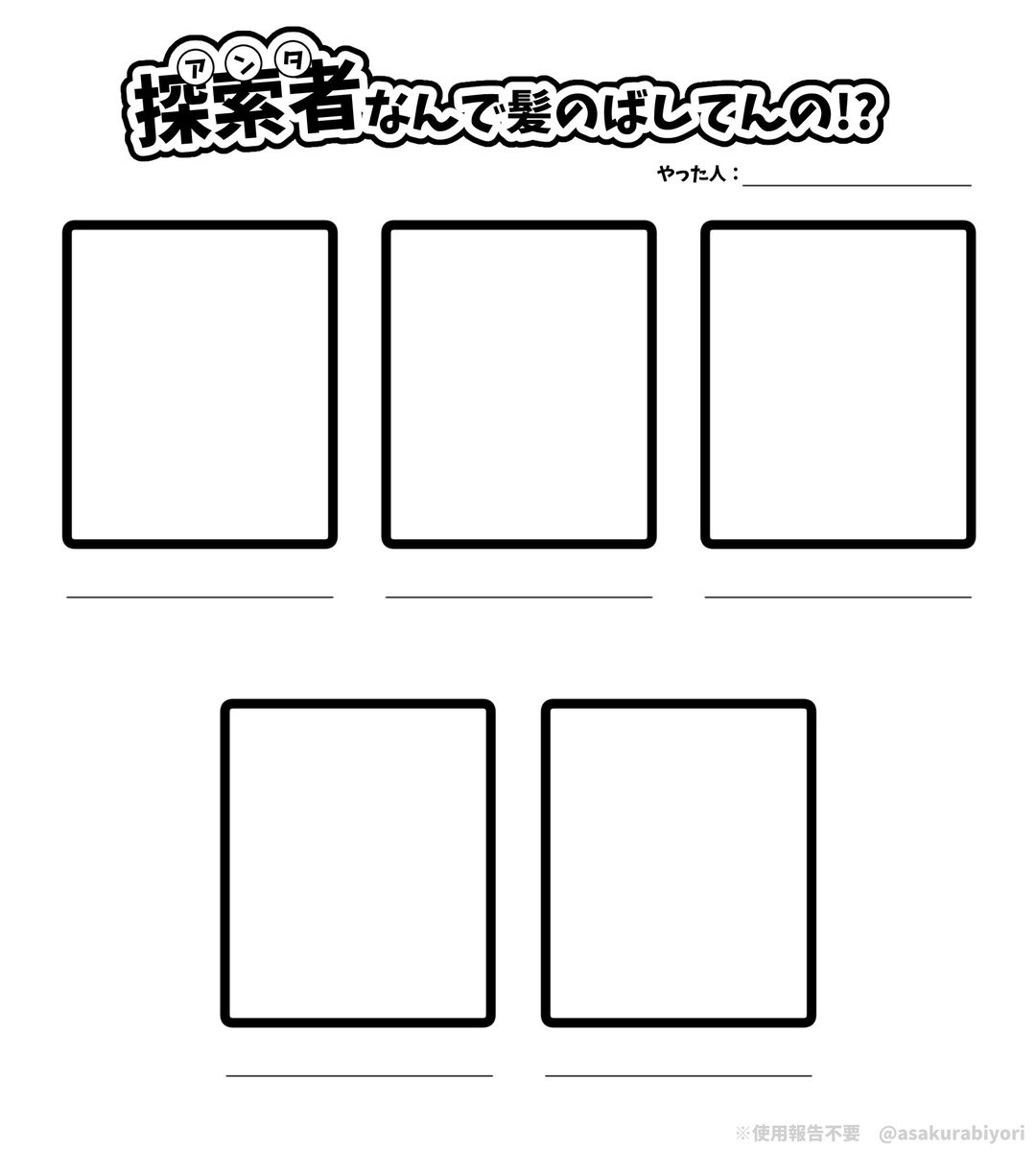 asakurabiyori's tweet photo. PLのヘキの都合で長髪にされた探索者の【PC的な髪をのばしている理由】が、知りた～い！

記入欄は名前でも出身シナリオでも理由でも……👐

#探索者なんで髪のばしてんのテンプレ https://t.co/Bq6bnpCG1U
