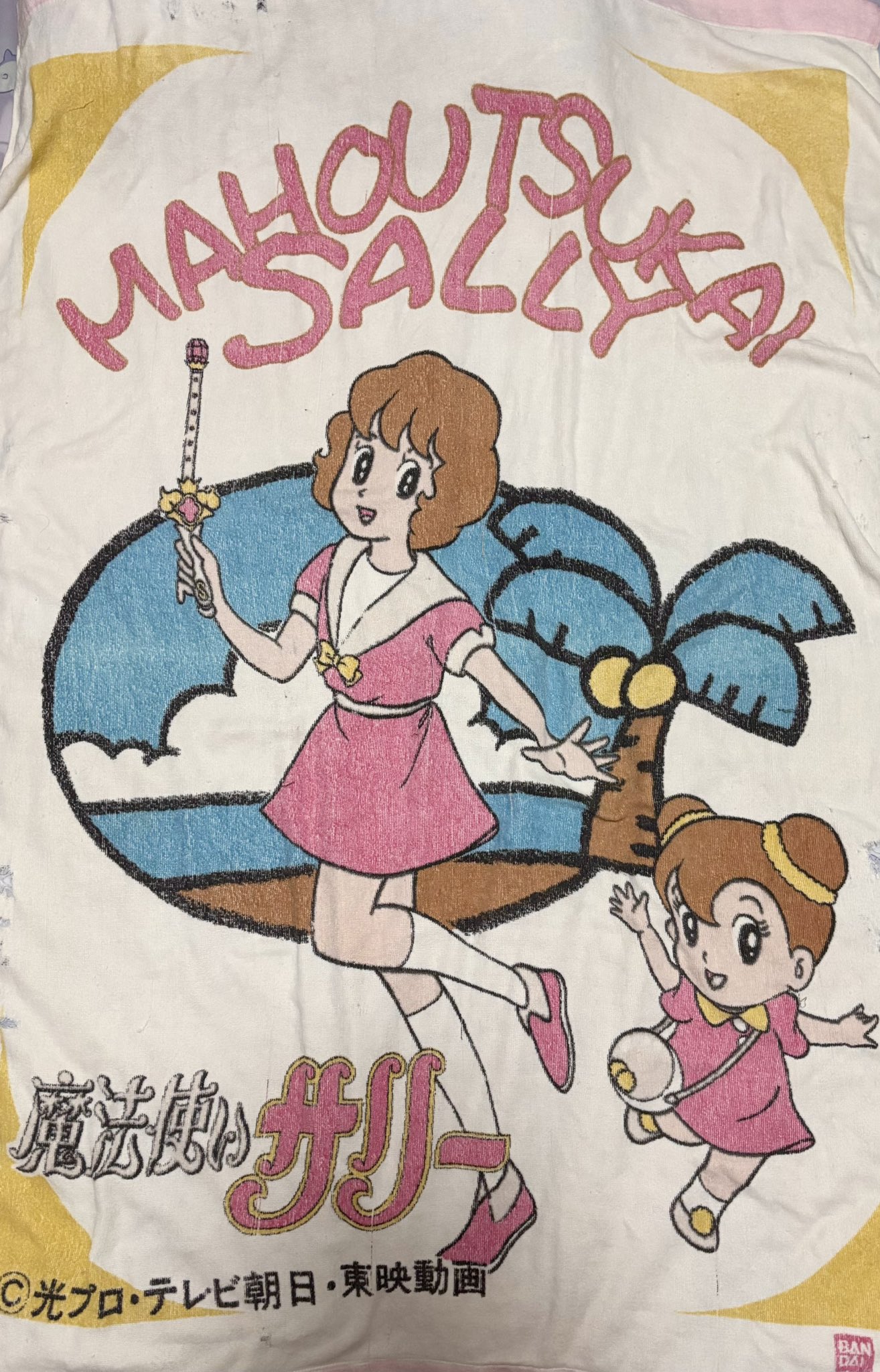 魔法使いサリー おそうじパニック ジャンク Yahoo!オークション