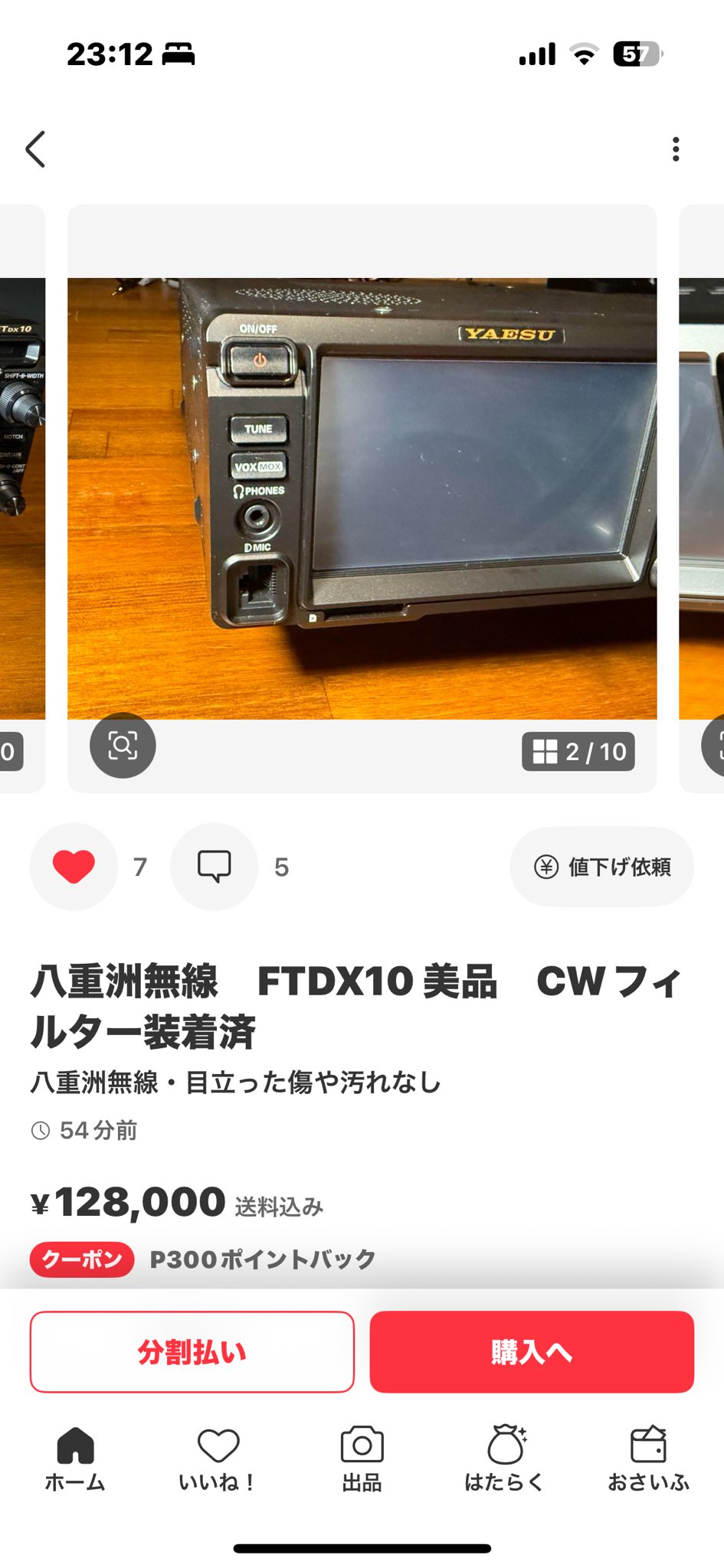 しながわAM332@JJ1xxx / 無線系写真系電化モノEV車カブ主垢/棄民