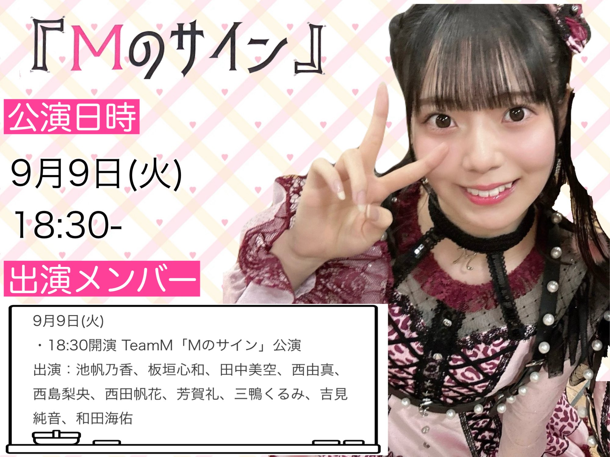 NMB48 西島梨央 直筆サイン入り 生写真 2024 August 西島梨央コミュニティ on X: 