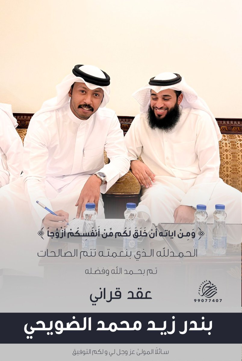 بندر زيد الضويحي ↿ tweet media