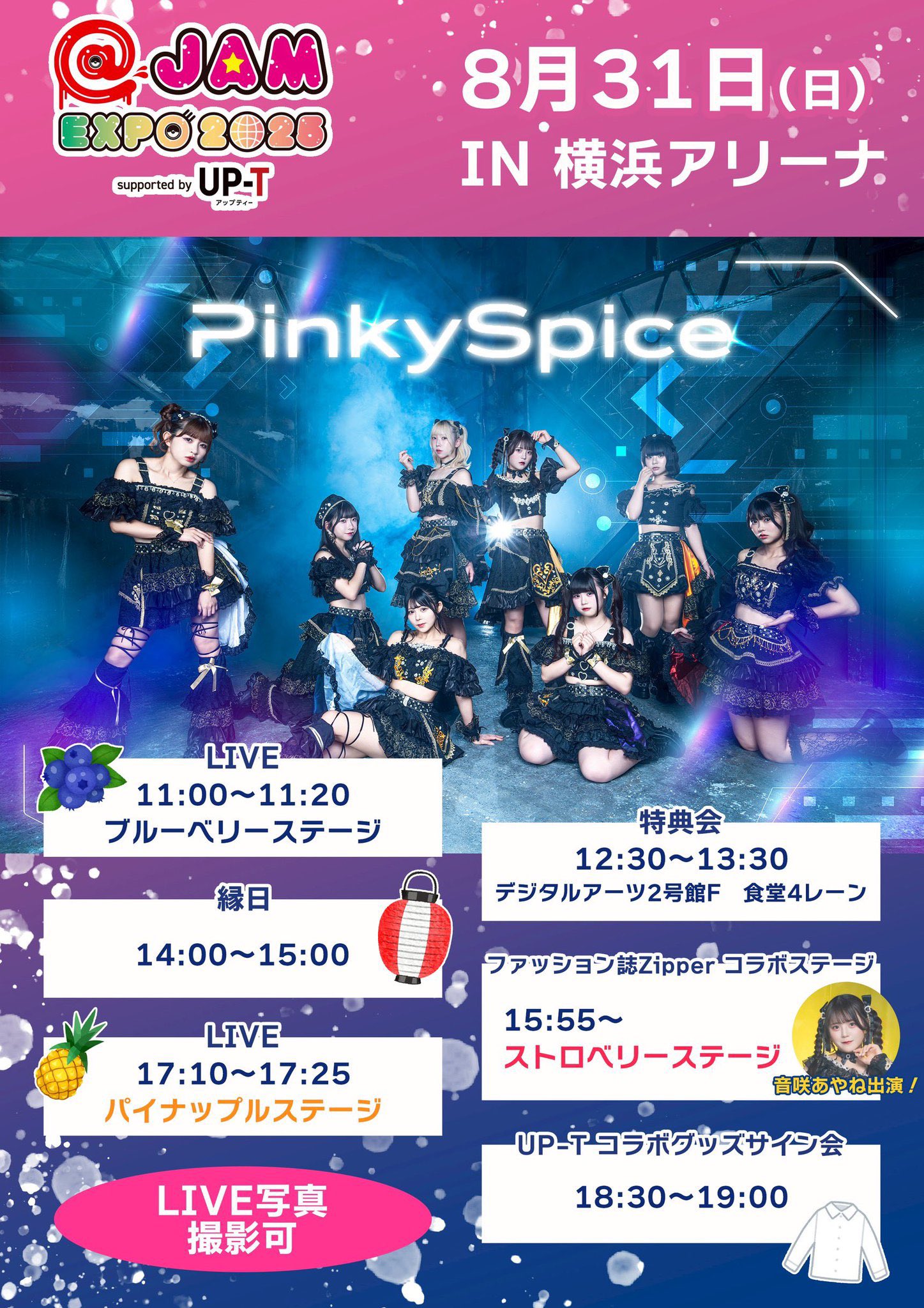 かれんにゃん 花村かれん💎PinkySpice 11/26 Kanadevia Hall (@cdc_karen) / X