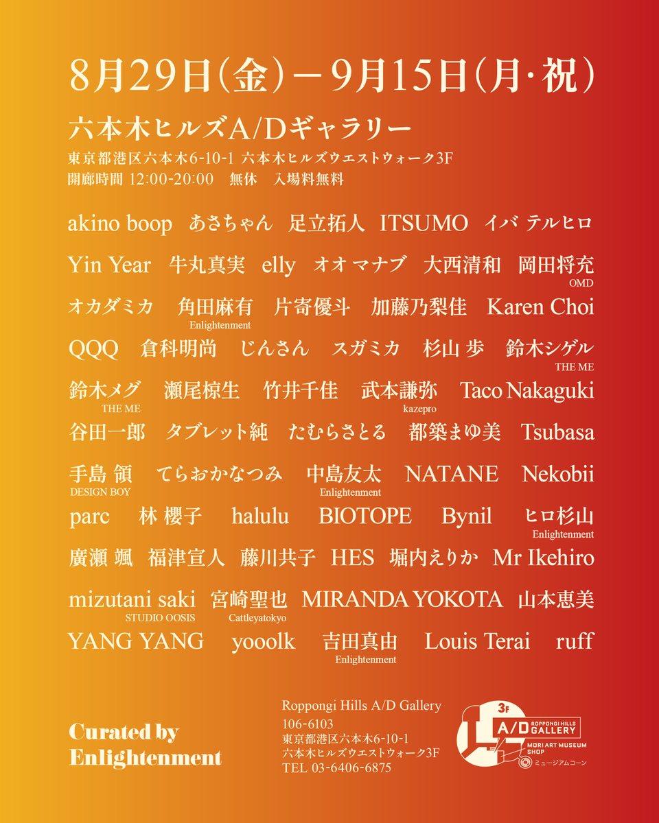 yooolk / 板倉俊介 tweet media
